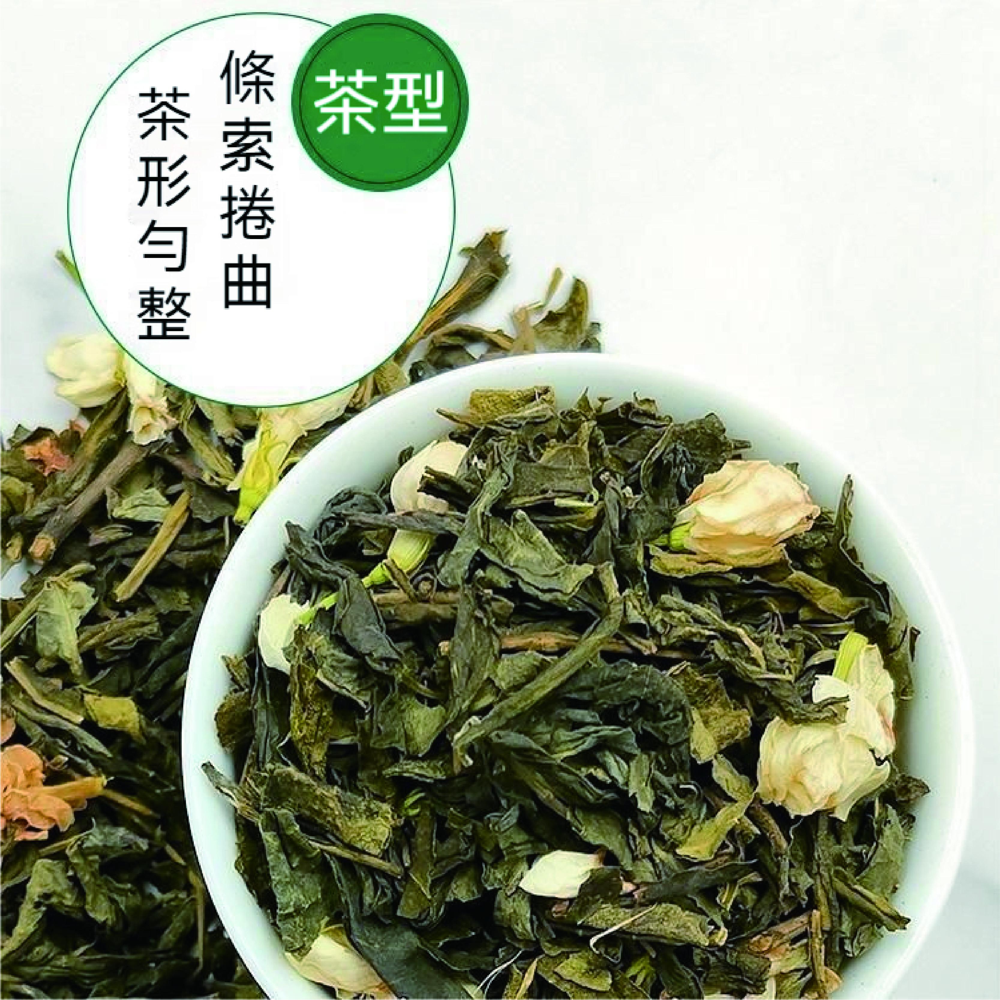 眾智 茉莉綠茶