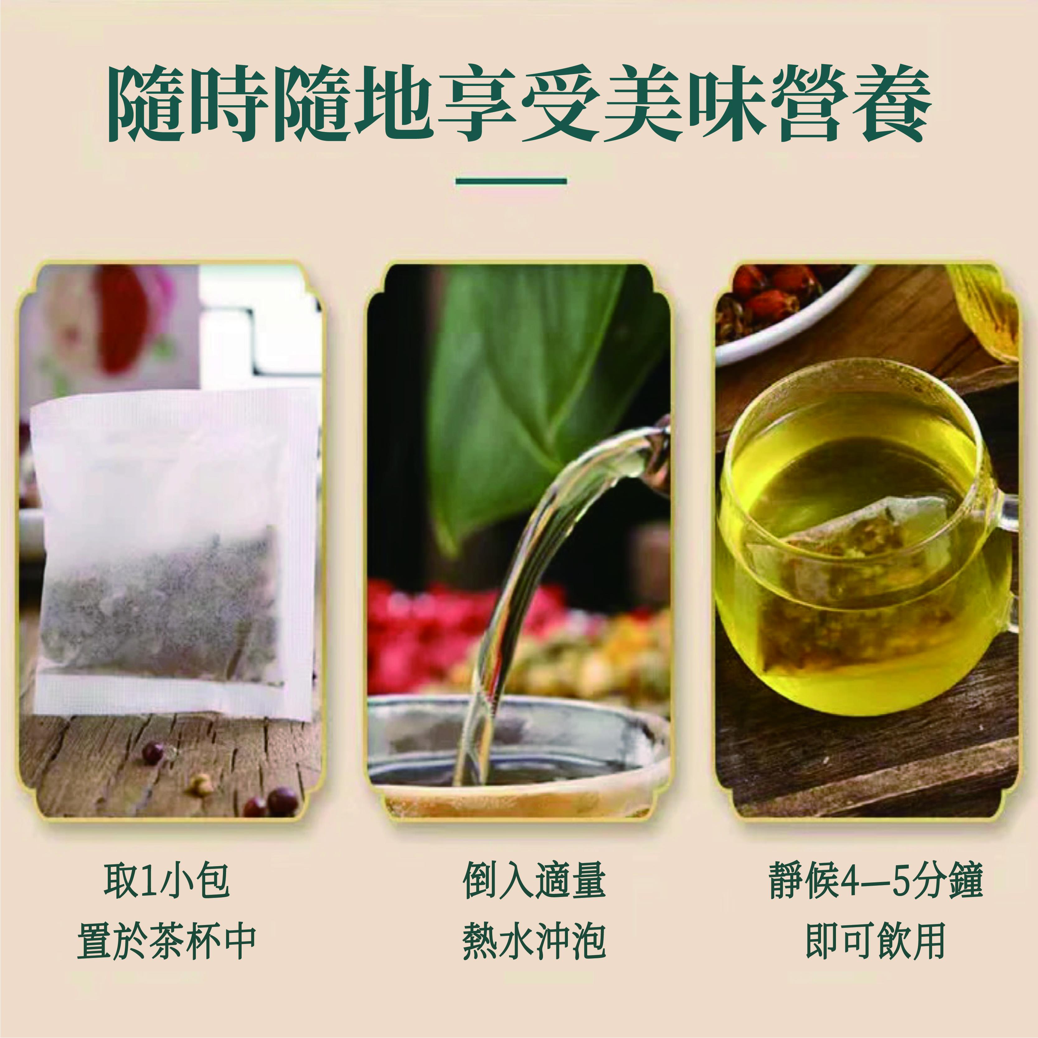 紅豆薏米茶