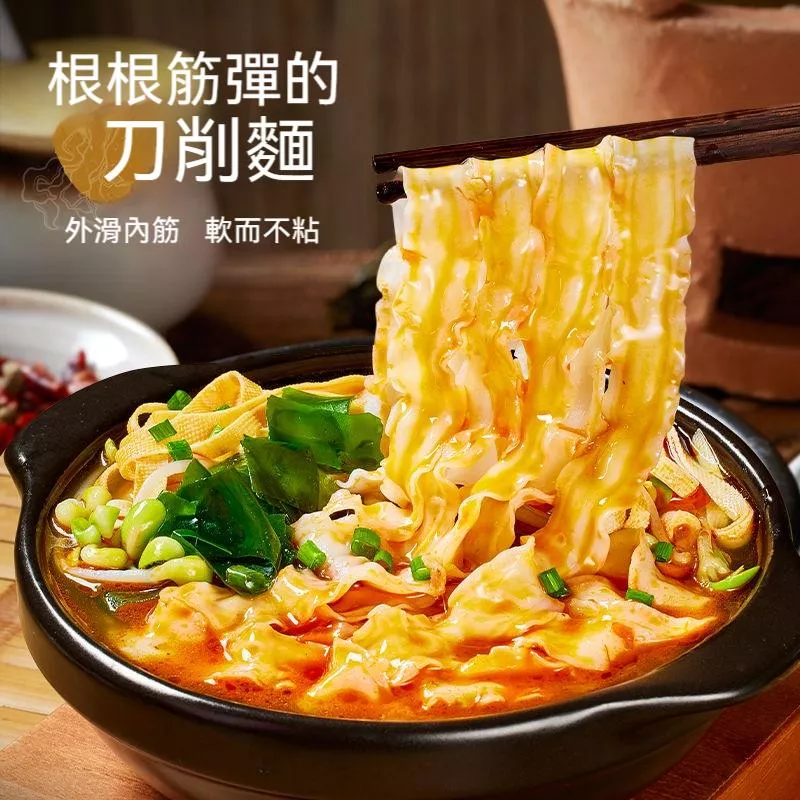 砂鍋刀削麵