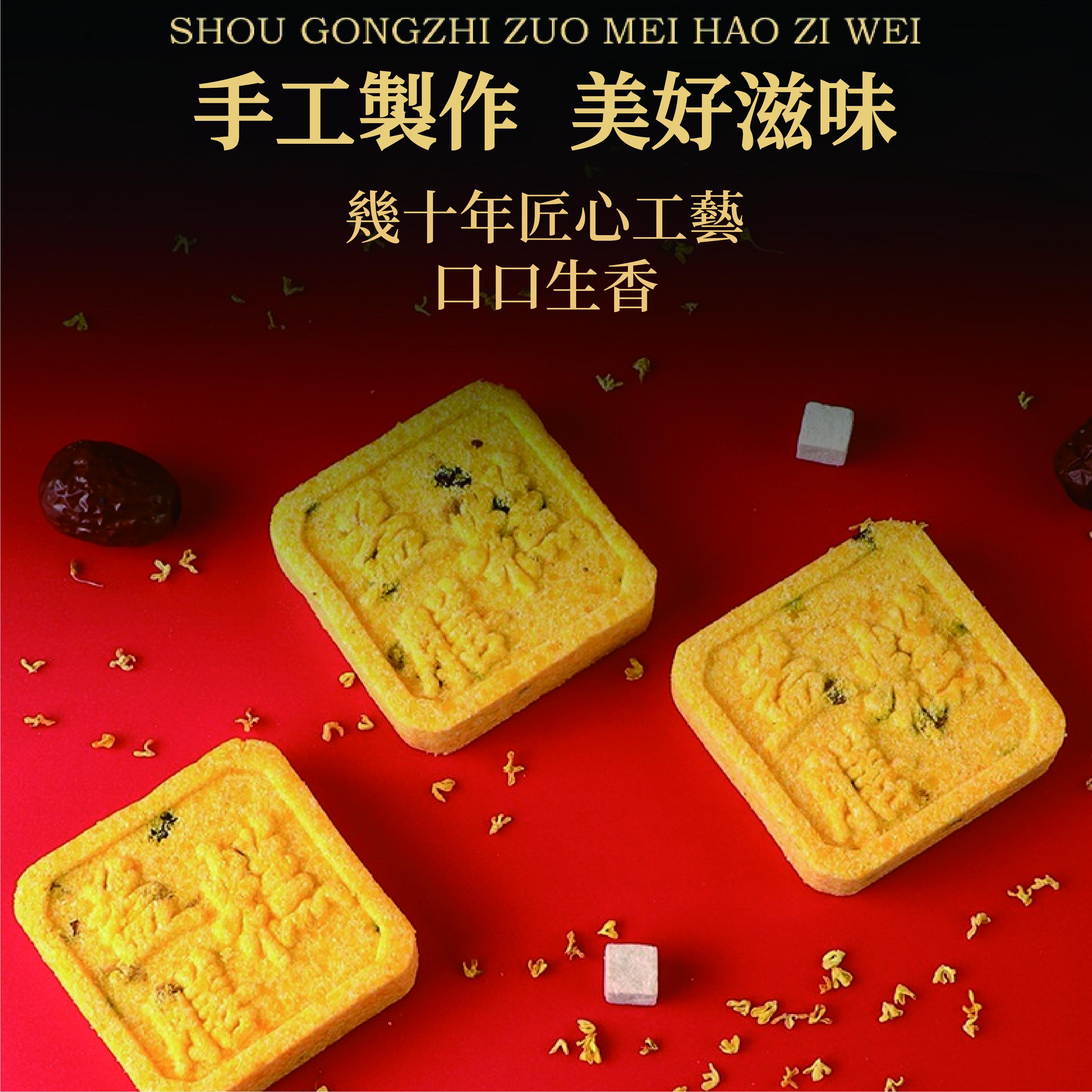紅棗山藥桂花糕