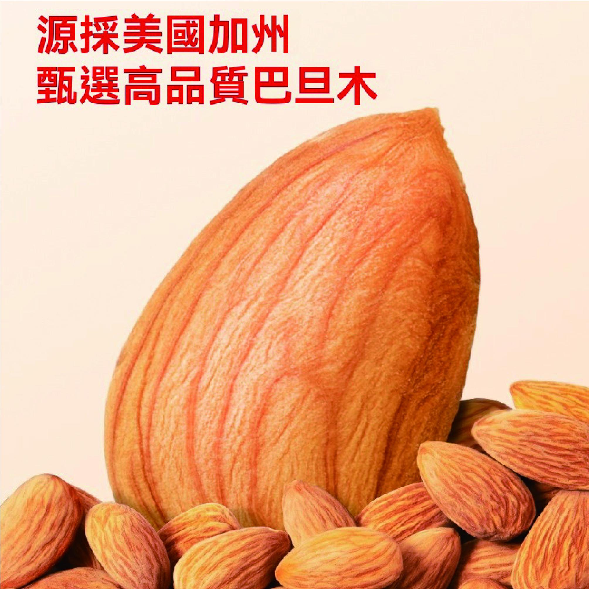 MAX三隻松鼠巴旦木量販裝