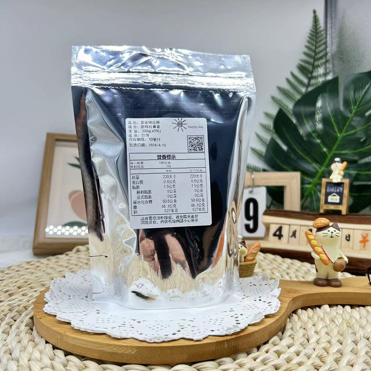 黃金地瓜條