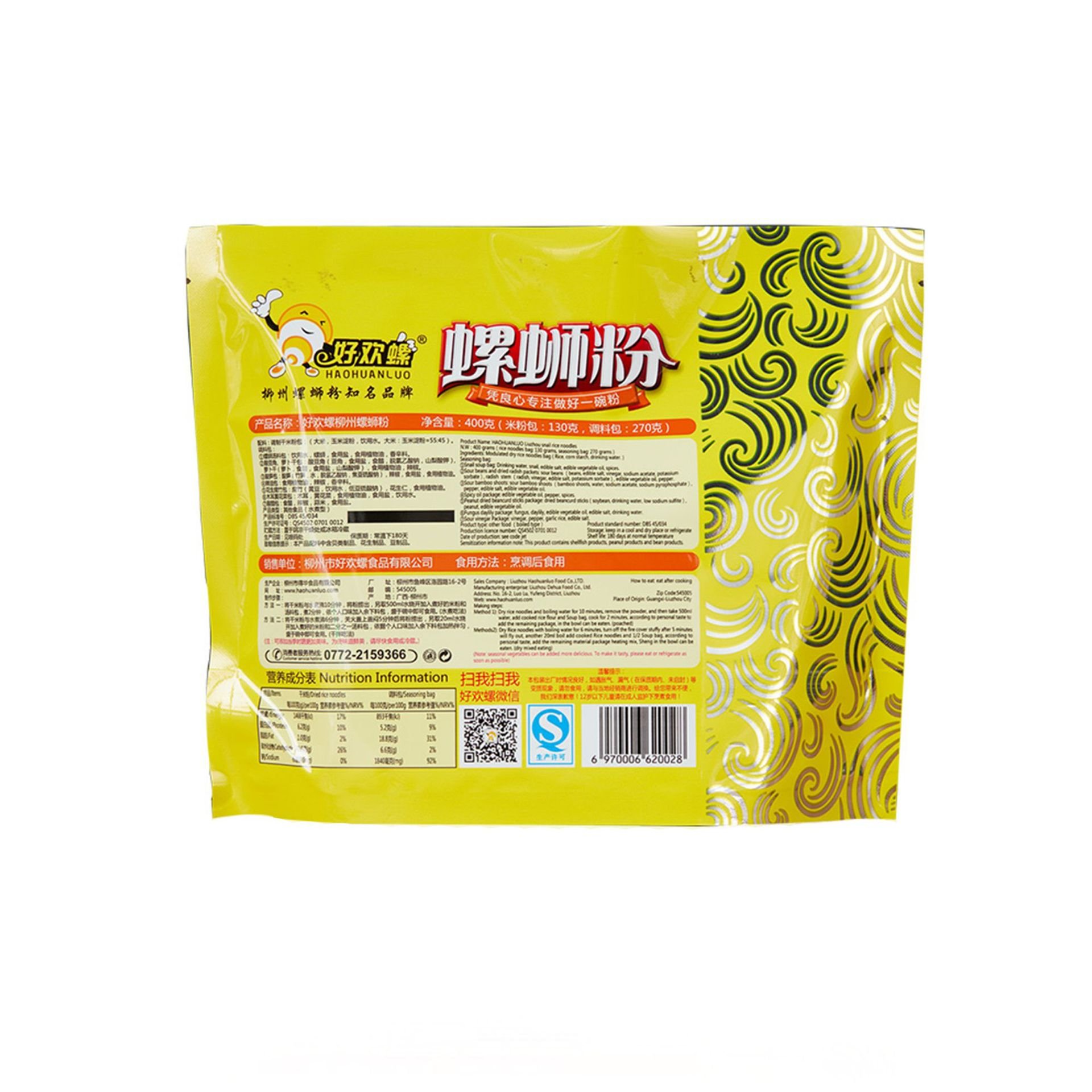 好歡螺經典原味螺螄粉加量版