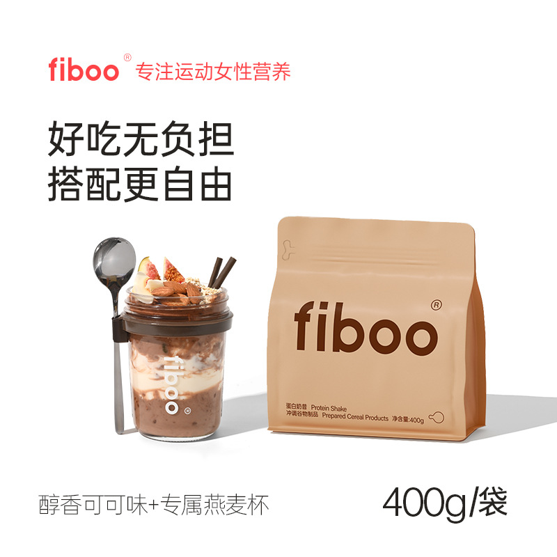 【熱賣】Fiboo爆料高蛋白代餐營養奶昔