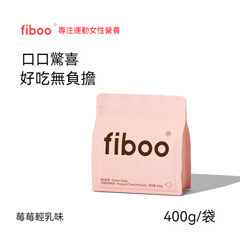 【熱賣】Fiboo爆料高蛋白代餐營養奶昔