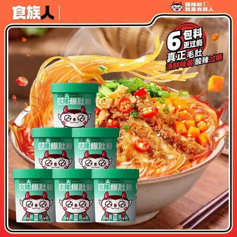 食族人爆肚粉