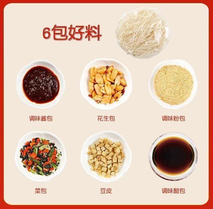 食族人酸辣粉