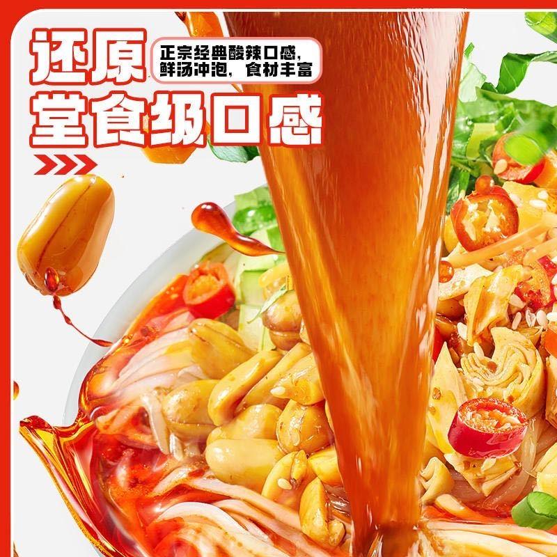 食族人酸辣粉