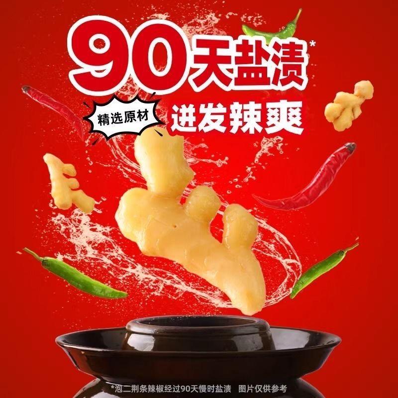 莫小仙泡椒米線