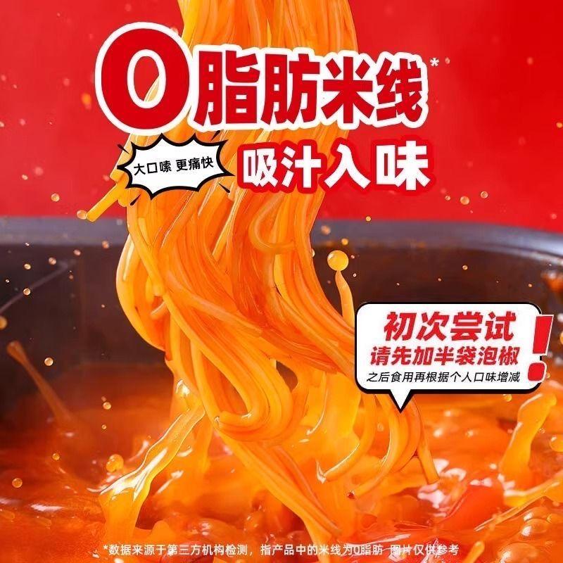 莫小仙泡椒米線