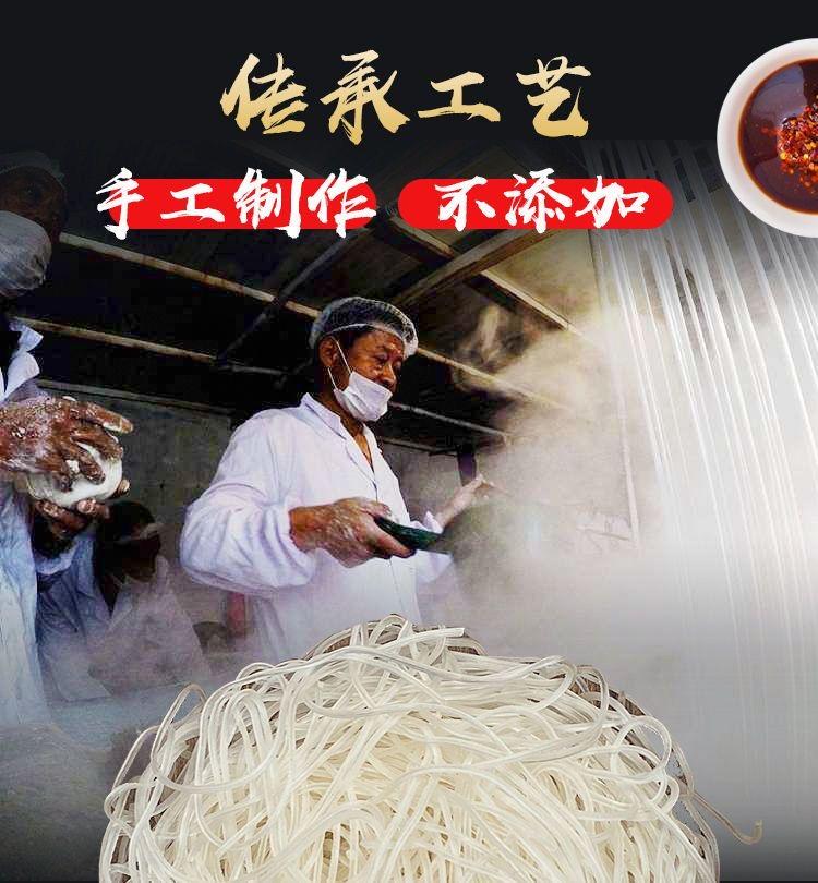 絲令館酸辣粉