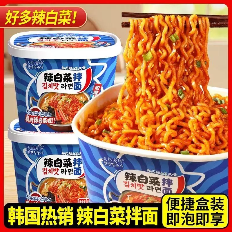 韓式辣白菜拌麵