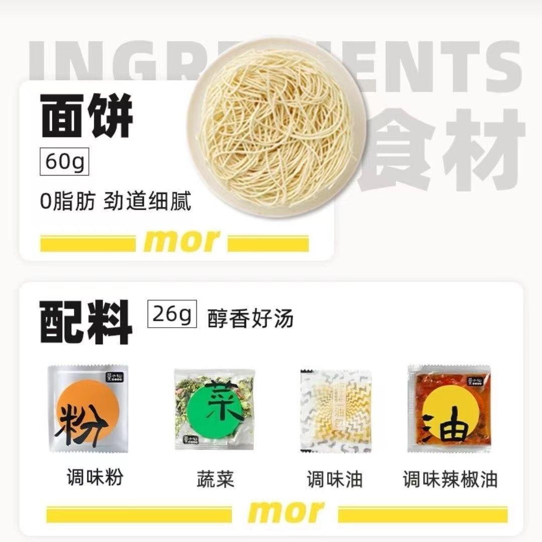 莫小仙蘭州拉麵
