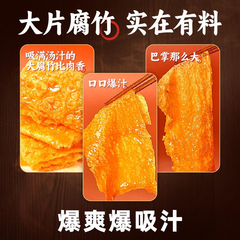 嘻螺會x三工坊 砂鍋土豆粉