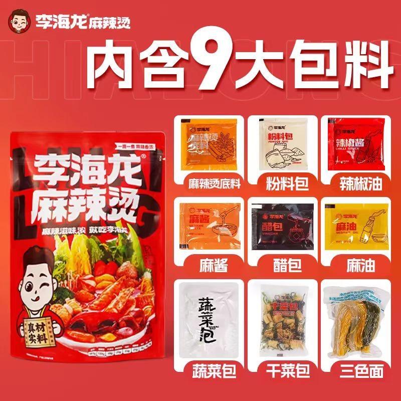 李海龍麻辣燙