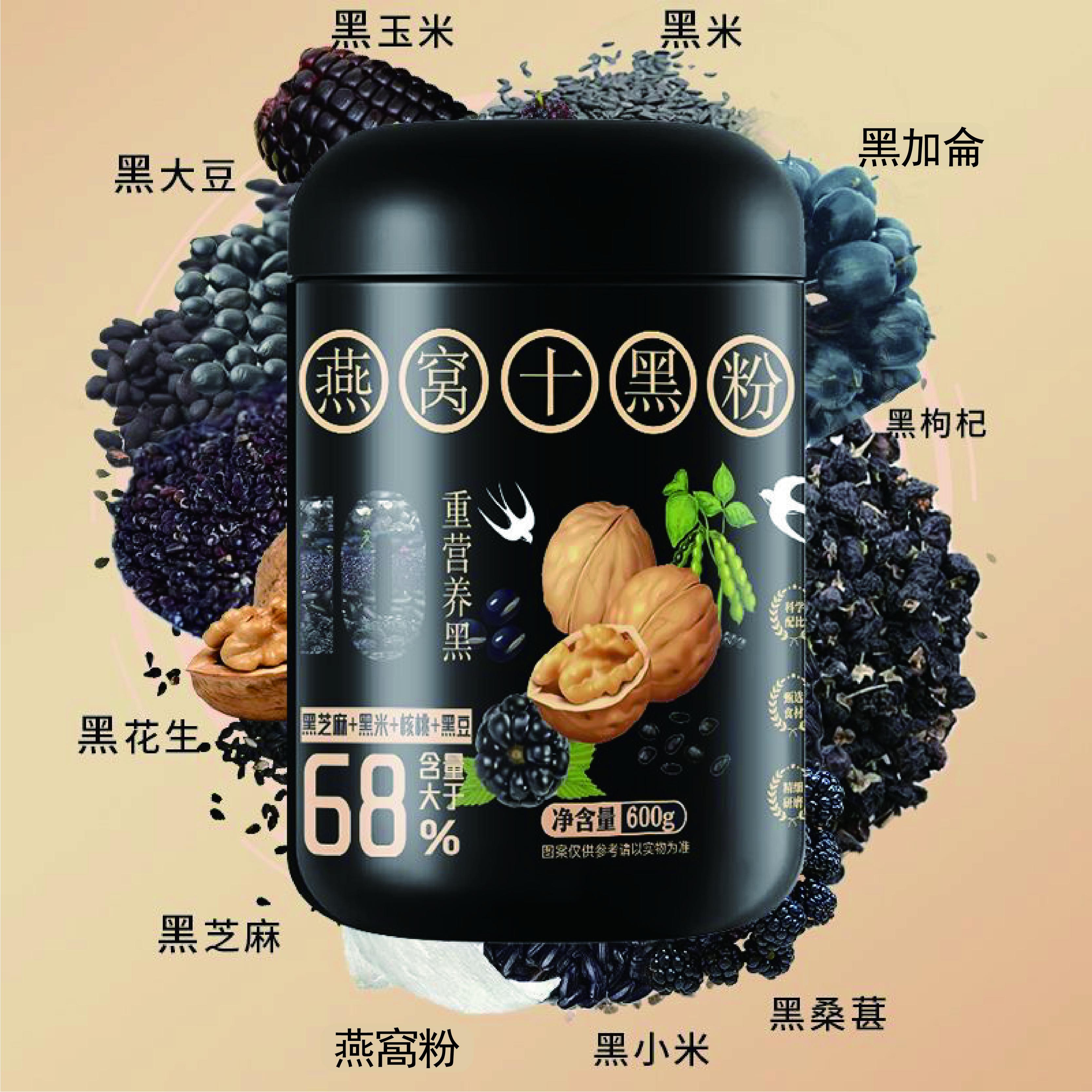 麥鮑擔  燕窩十黑粉