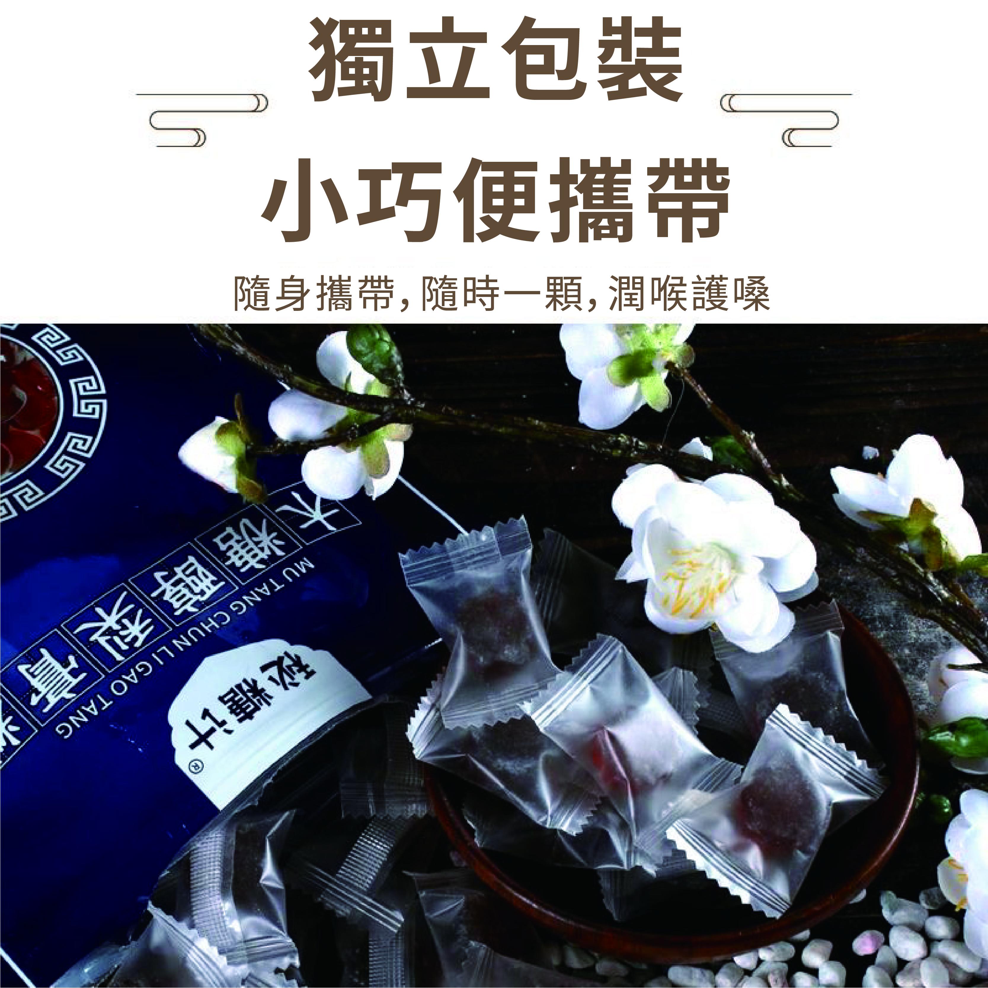 秘糖計 木糖醇梨膏糖