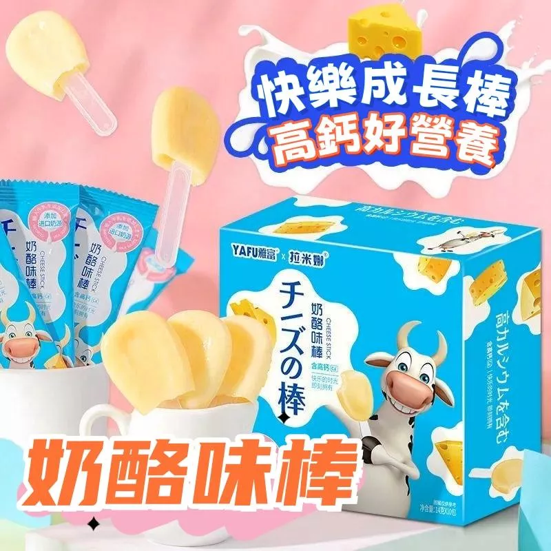 雅富 拉米娜奶酪棒