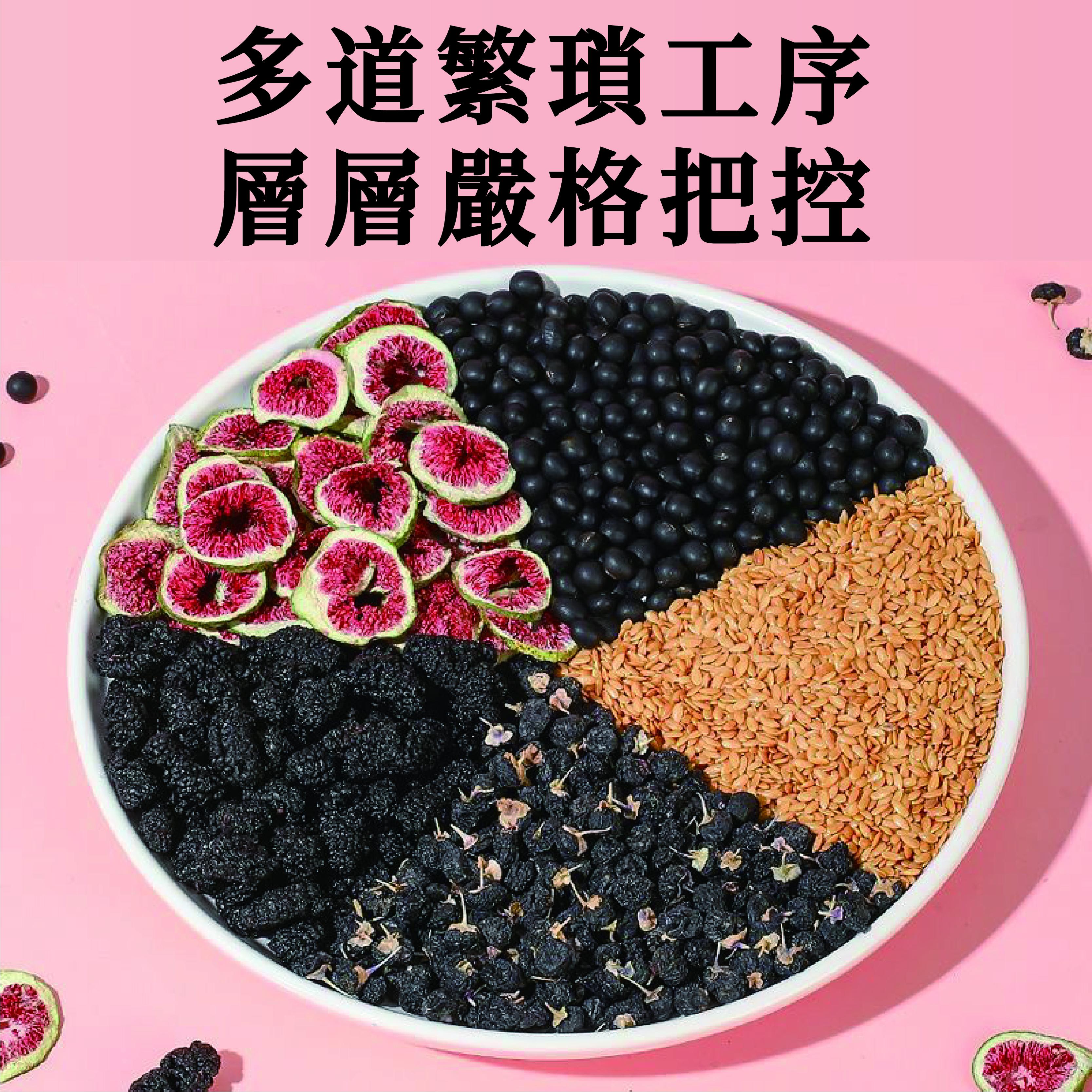 悠茗庭草 無花果亞麻籽黑豆茶