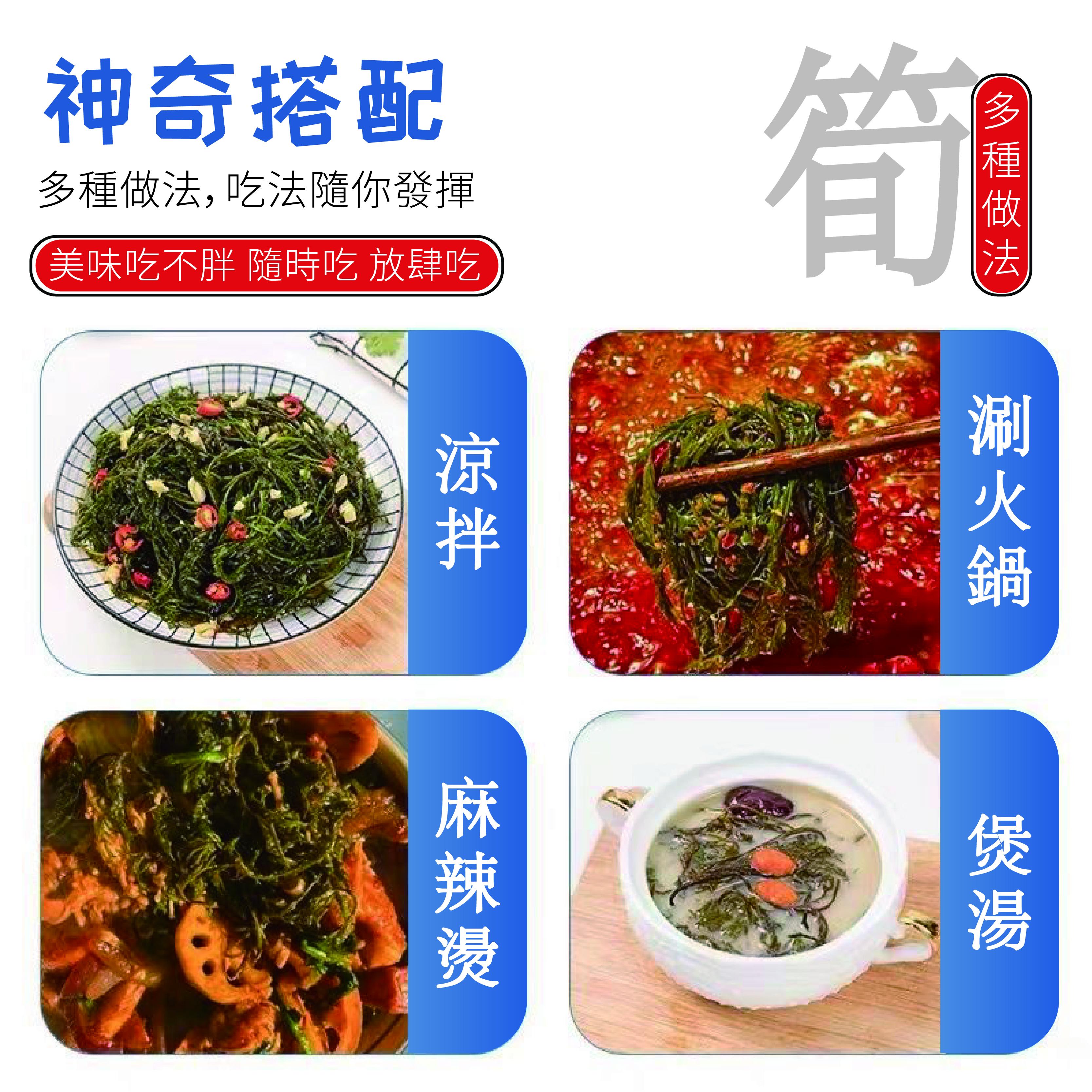 蒼味源 火鍋鞭炮筍
