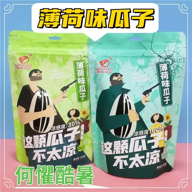 旺瓜食品  薄荷味瓜子
