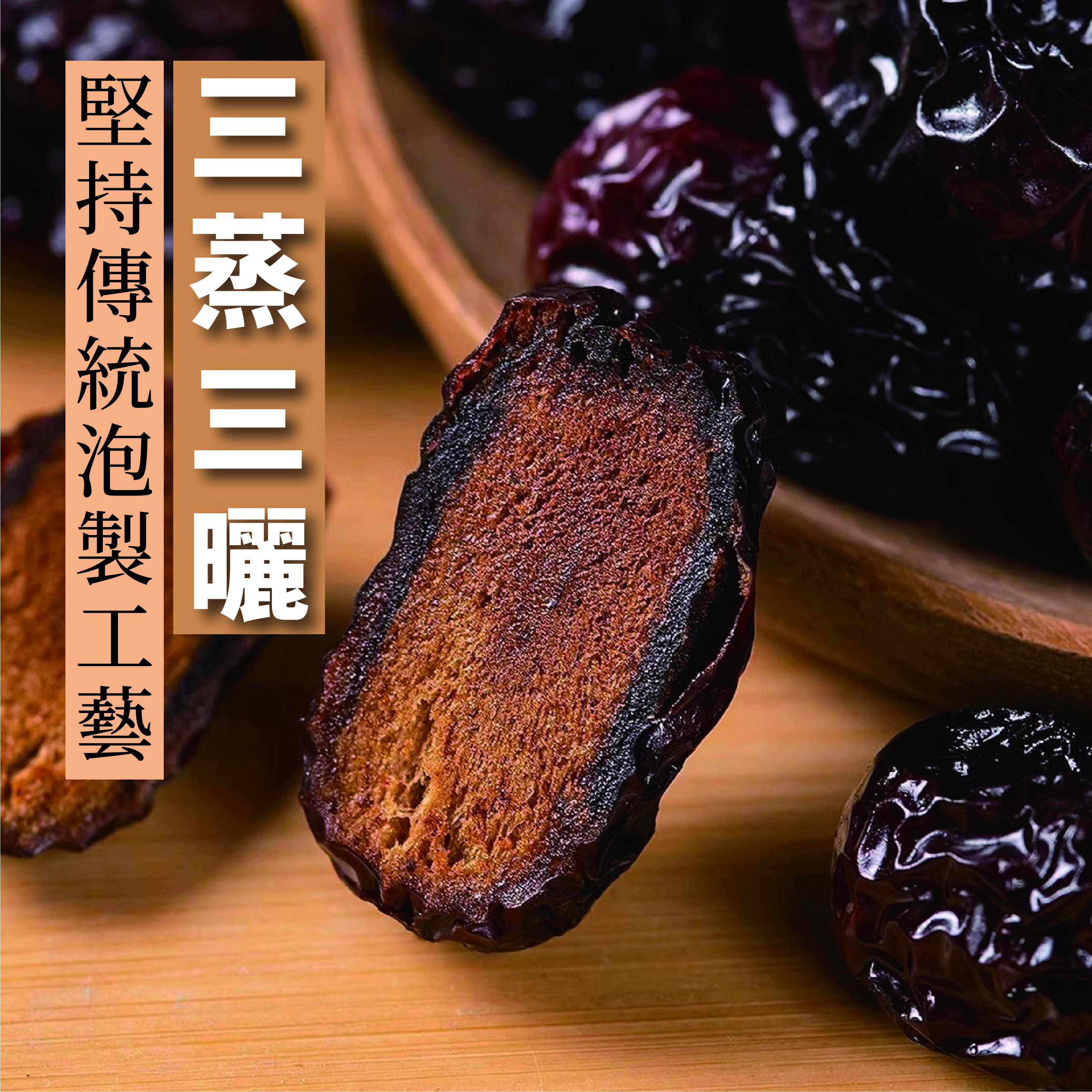 源丁農場 三蒸三曬紅棗（實際商品包裝隨機發出）