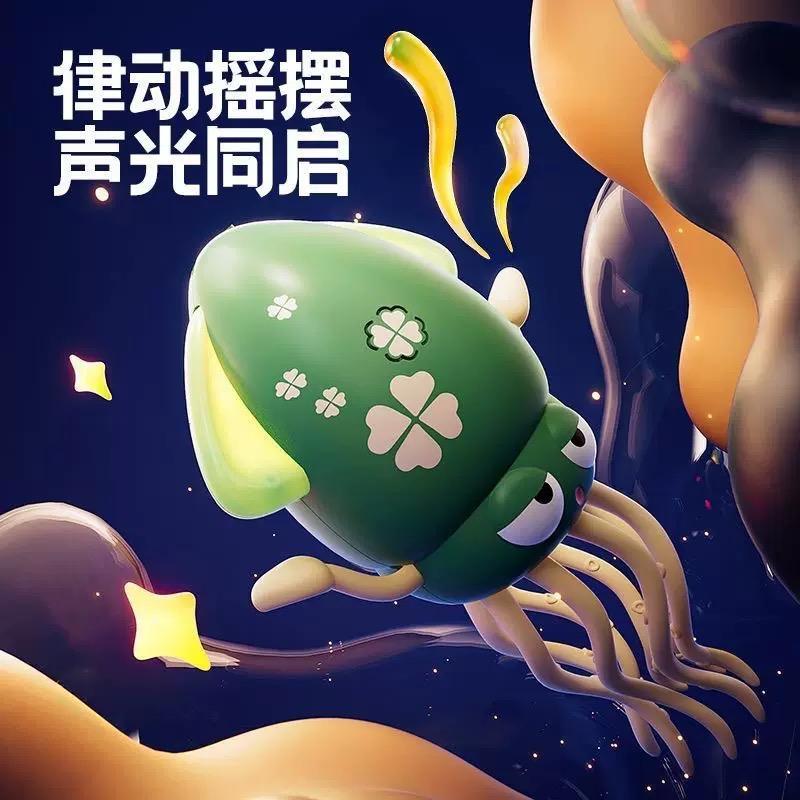 魔性跳舞章魚