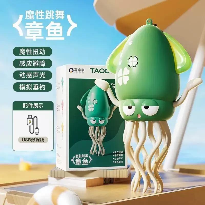魔性跳舞章魚