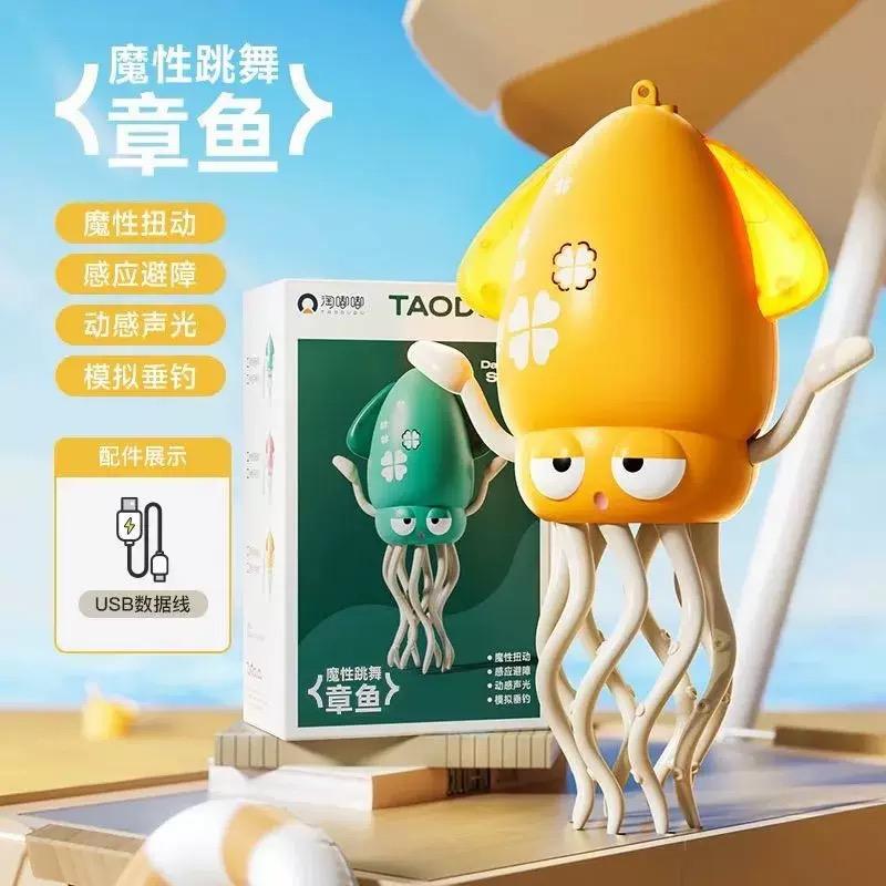 魔性跳舞章魚