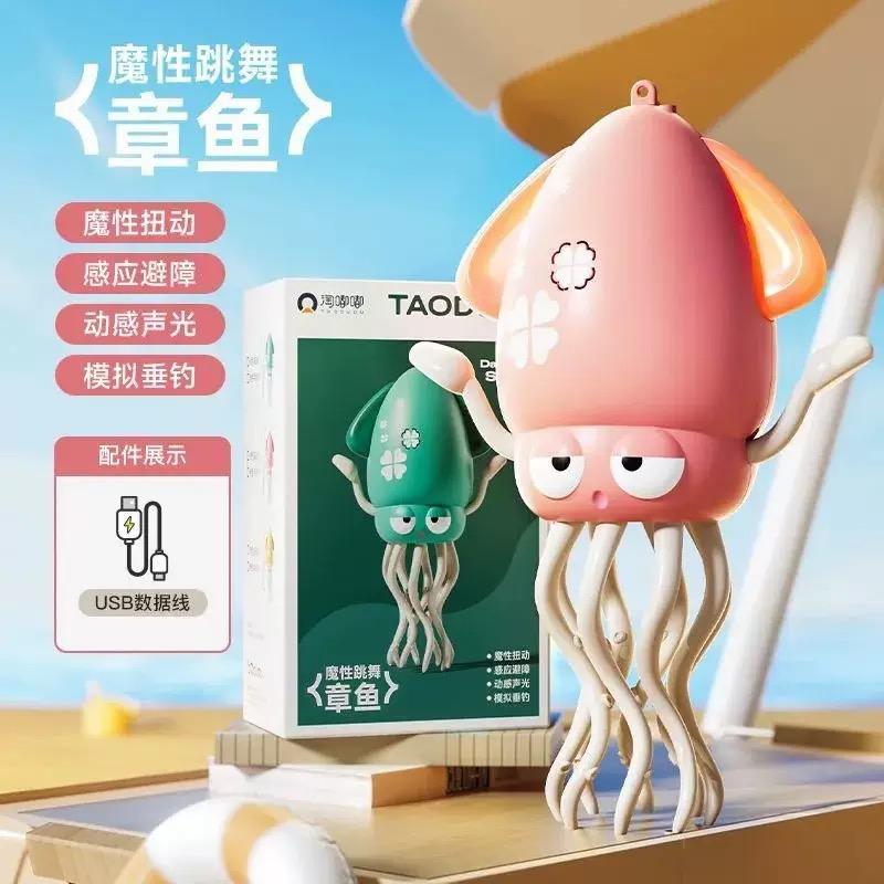 魔性跳舞章魚