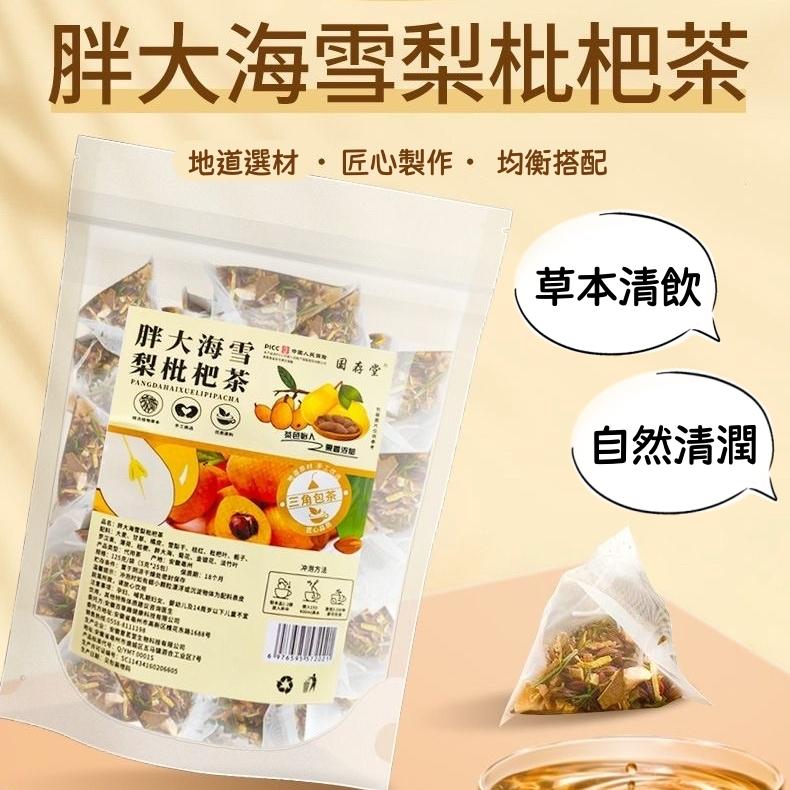 國存堂  胖大海雪梨枇杷茶