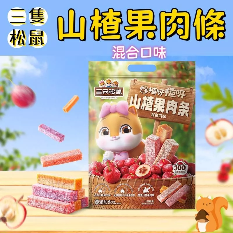 三隻松鼠 山楂果肉條