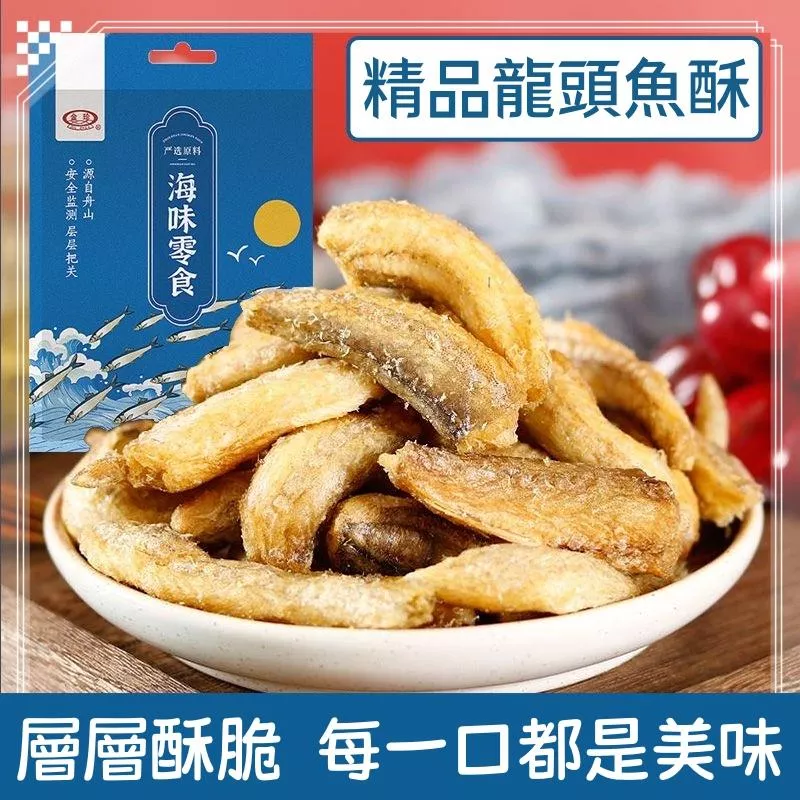 金珍  龍頭魚酥