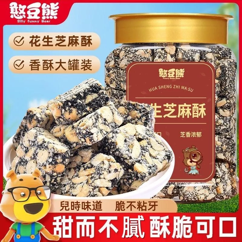 憨豆熊  花生芝麻酥