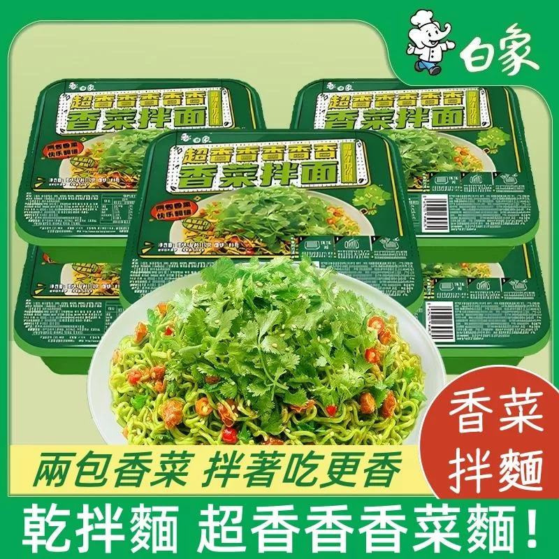 白象  香菜拌麵