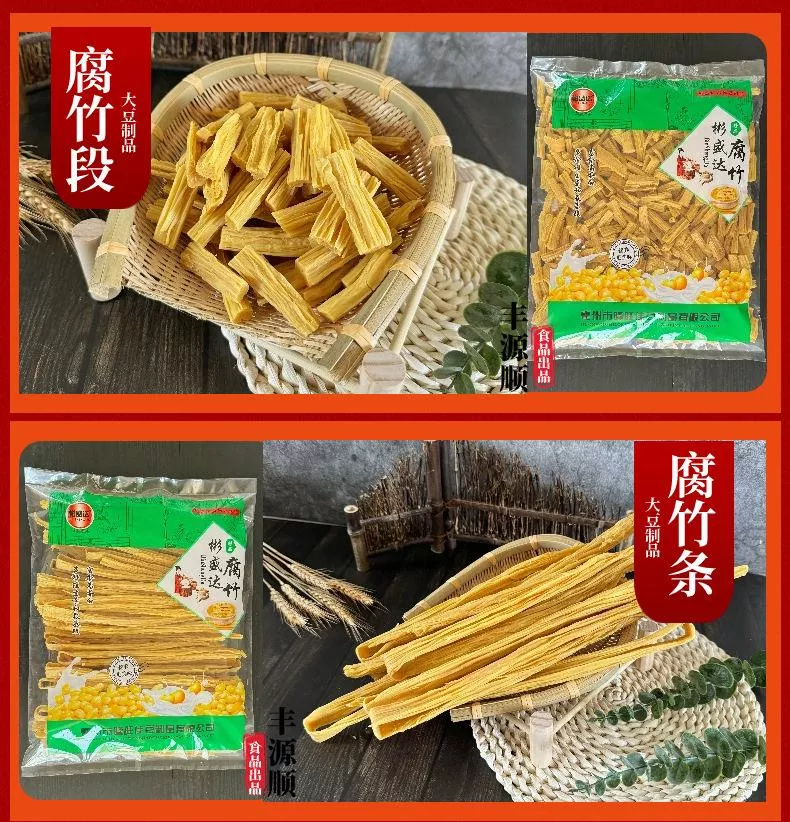 精品全乾腐竹段/腐竹條-火鍋食材
