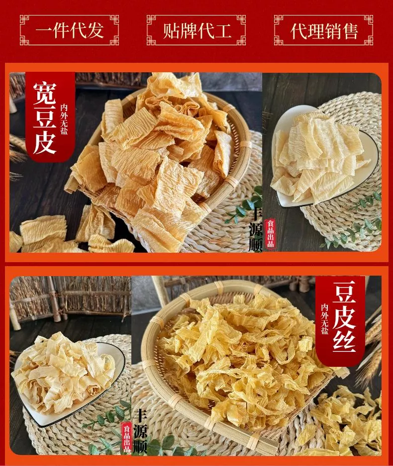 精品全乾速食農家豆皮絲/豆皮塊