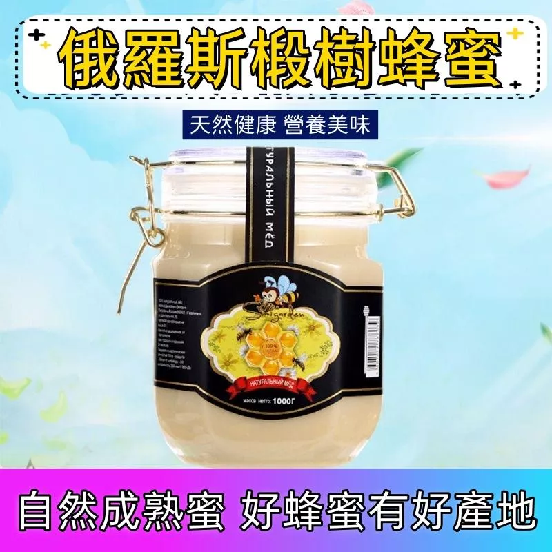 俄羅斯椴樹蜂蜜
