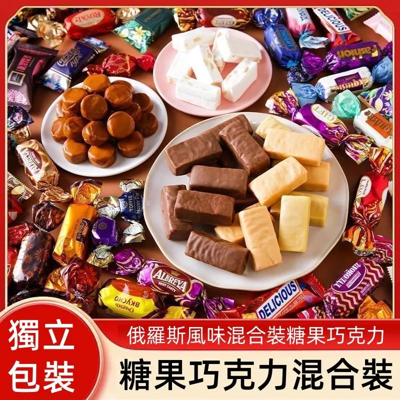 俄羅斯風味混合糖