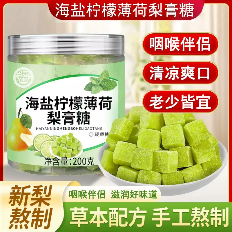 海鹽檸檬薄荷梨膏糖