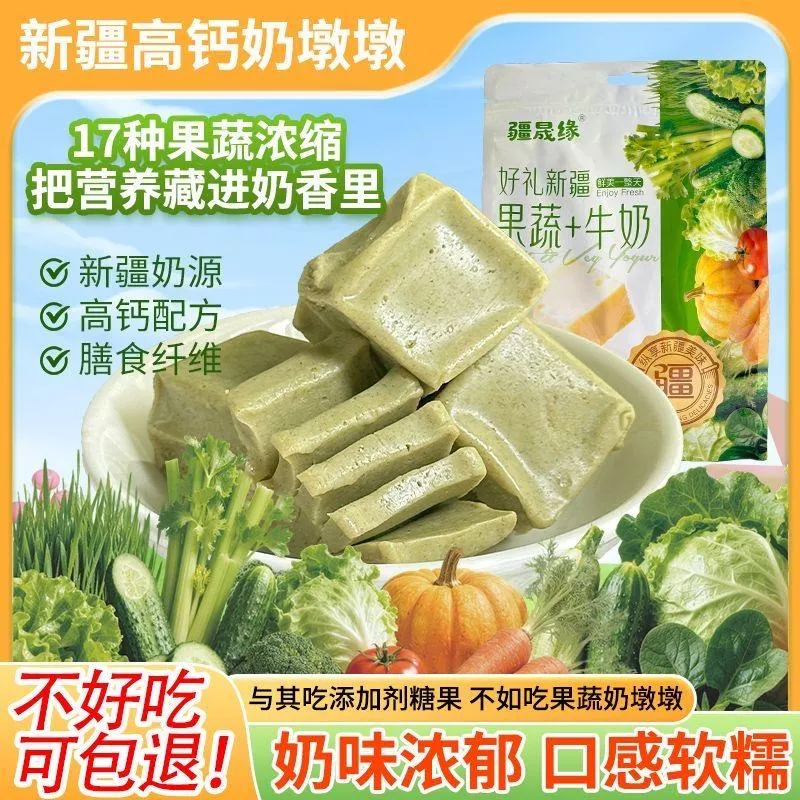 新疆果蔬奶墩墩