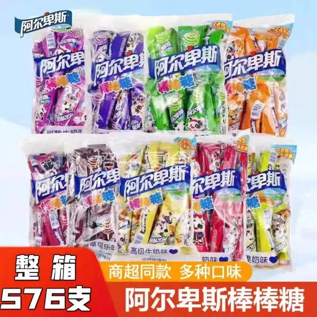 阿爾卑斯棒棒糖