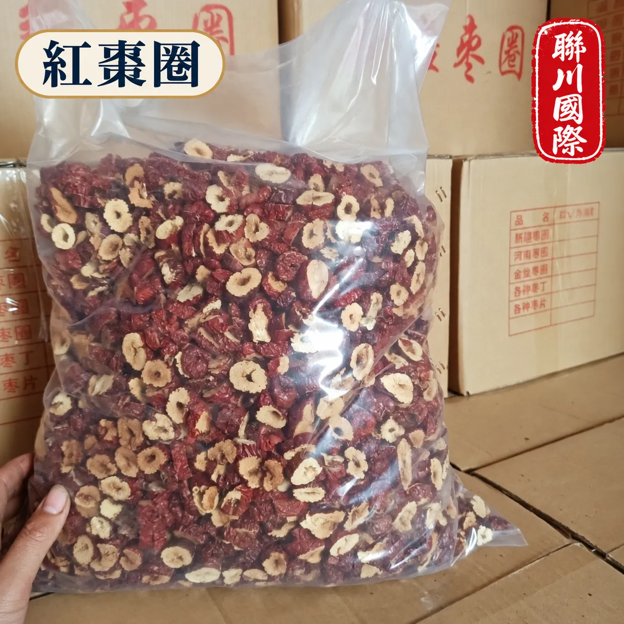 紅棗圈散裝10kg