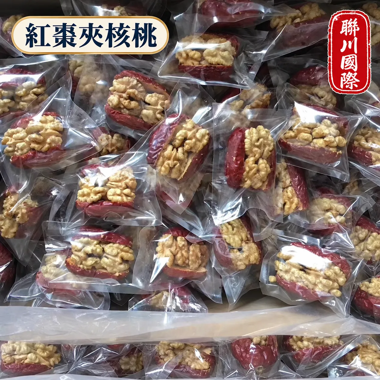 紅棗夾核桃散裝7.5kg