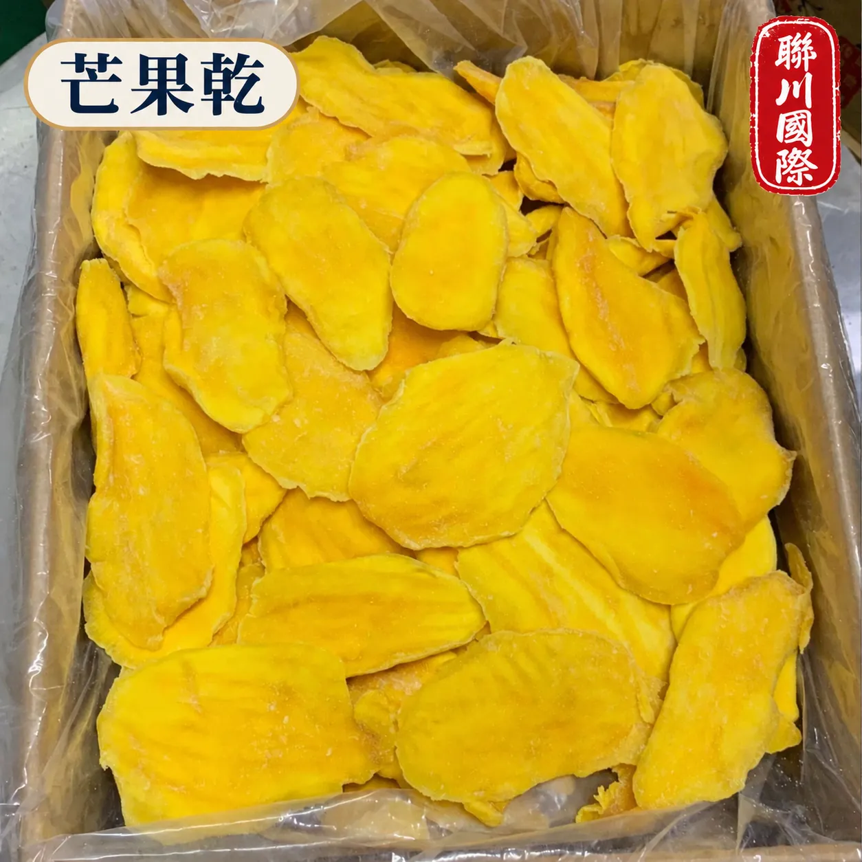 芒果乾散裝10kg