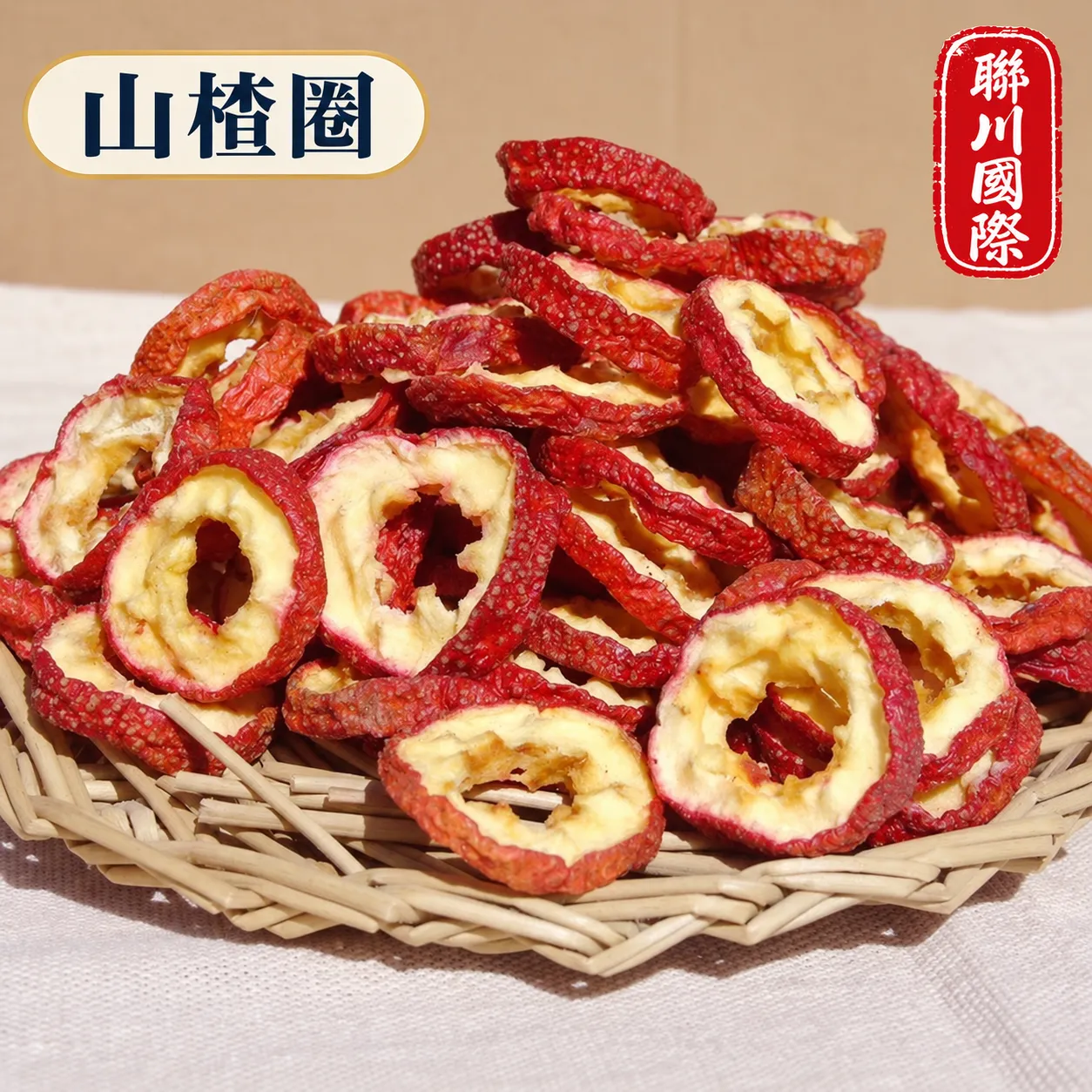 山楂圈散裝10kg