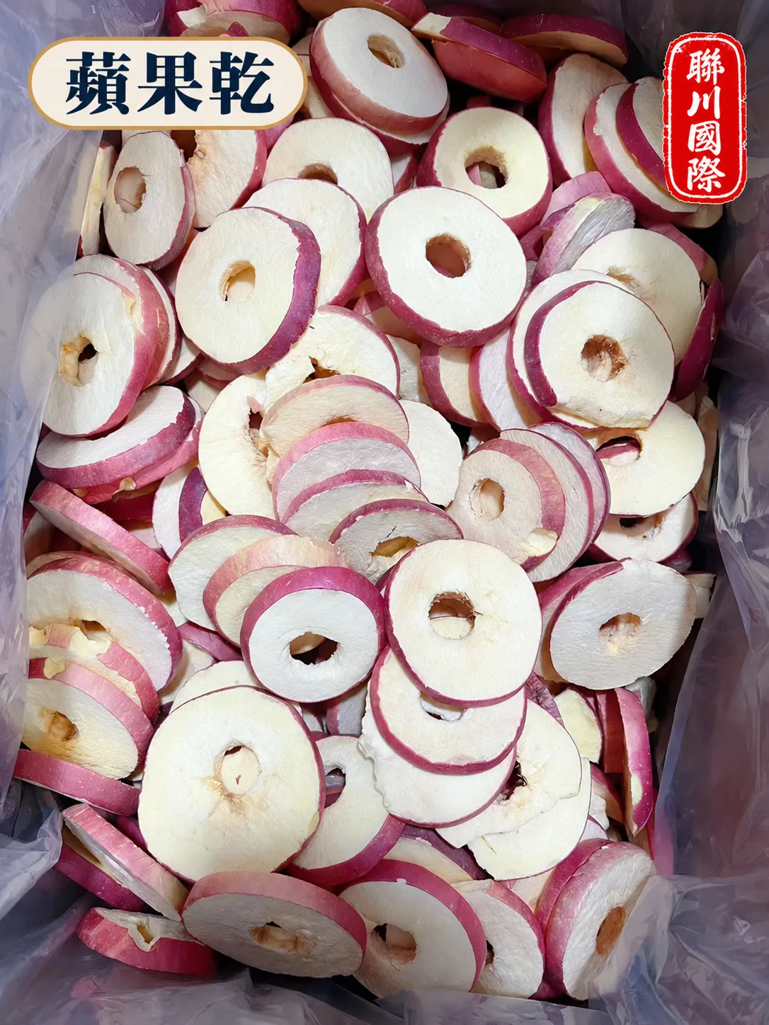 蘋果乾散裝5kg