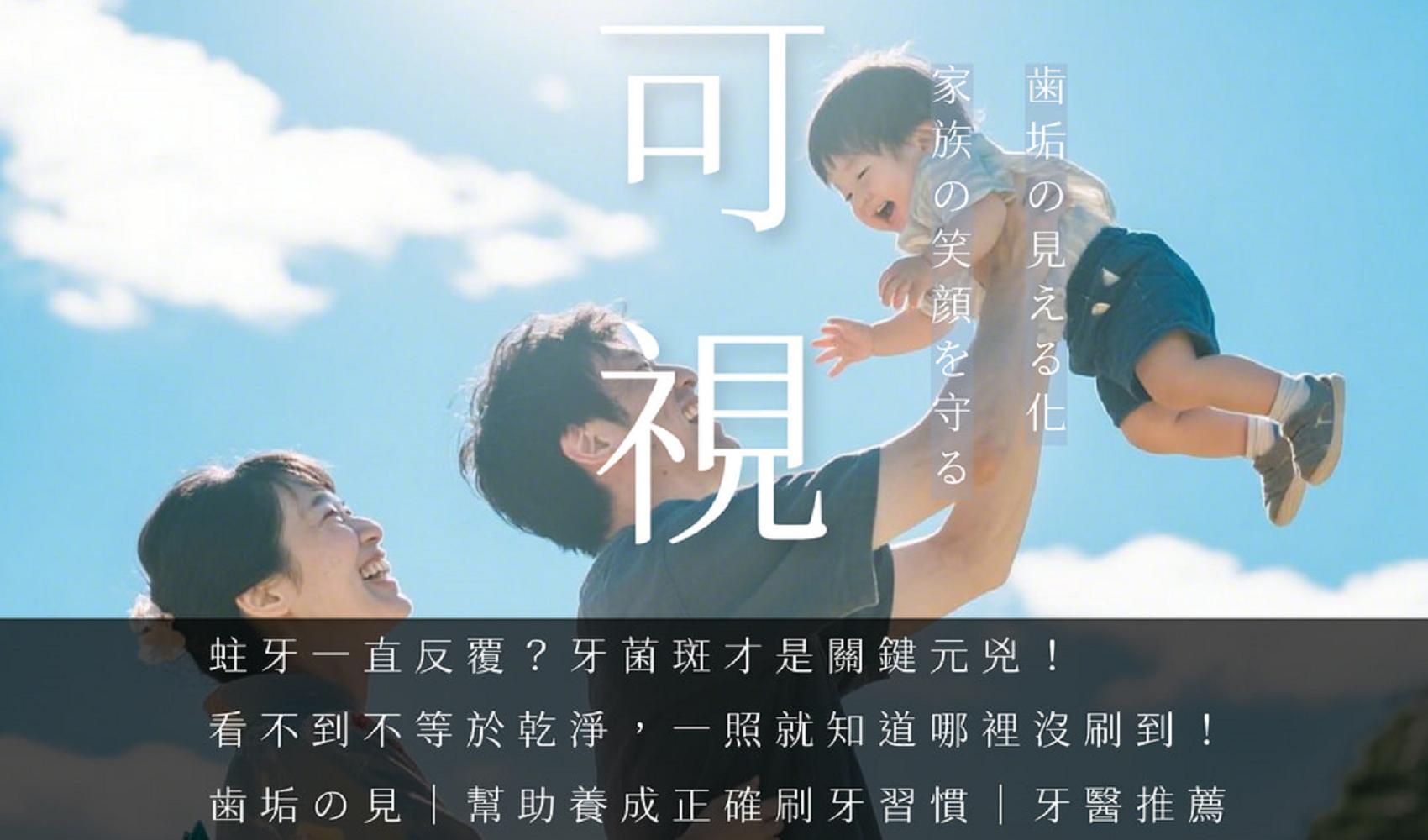 全球創新！音波震動歯垢剋星電動牙刷，刷牙更有效！