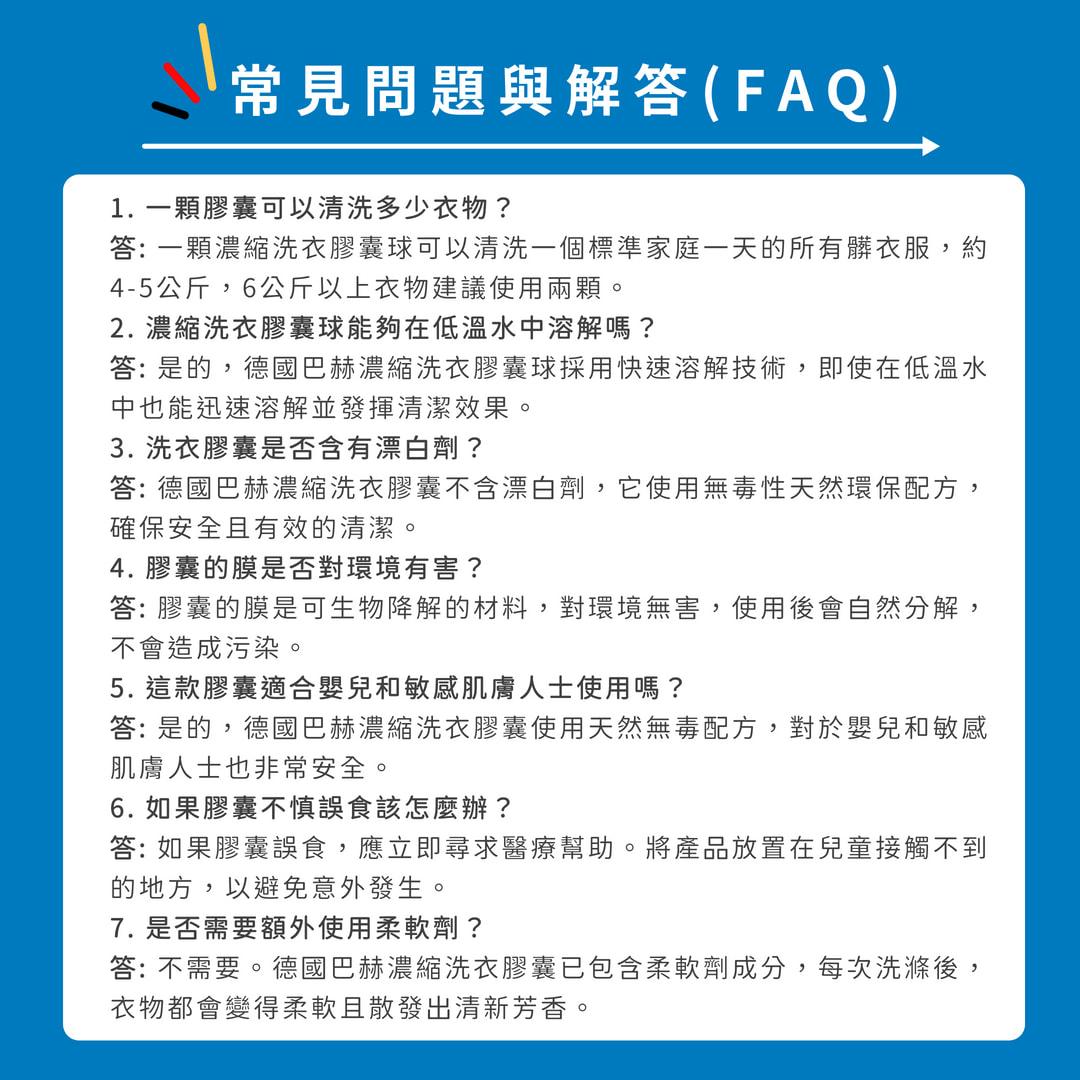 清新森林濃縮洗衣膠囊30顆/盒