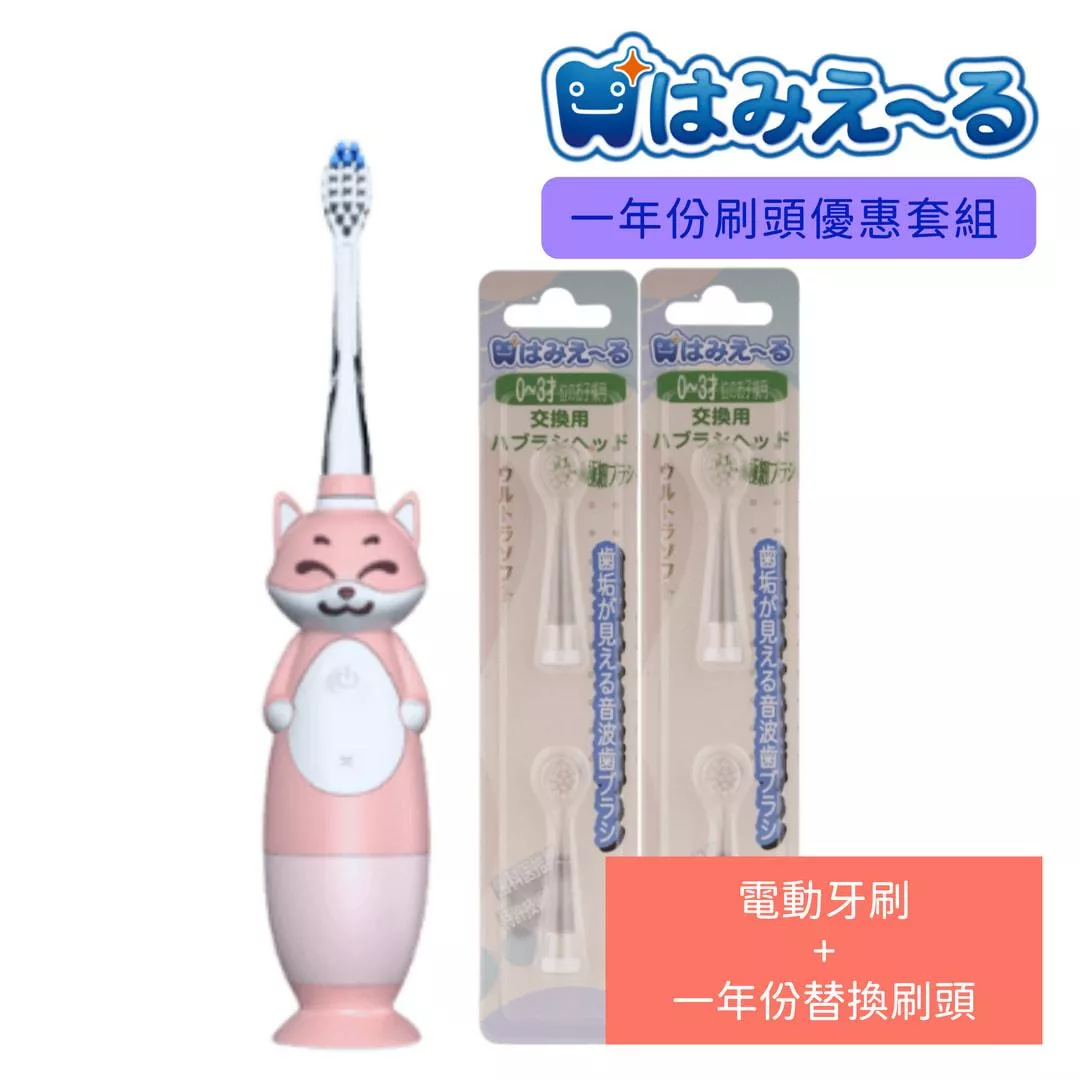 牙菌斑剋星-電動牙刷+一年份替換刷頭優惠套組